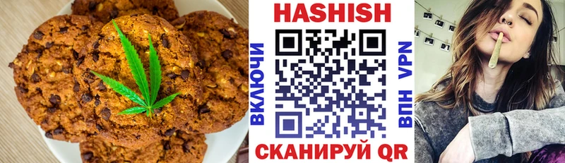 Печенье с ТГК конопля  omg как зайти  Артём 