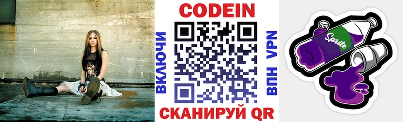 darknet как зайти  Артём  Кодеиновый сироп Lean Purple Drank 